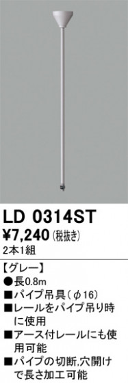 ODELIC �����ǥ�å� �졼�롦��Ϣ���� LD0314ST �ᥤ��̿�