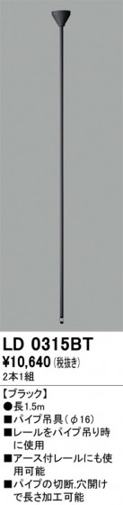 ODELIC �����ǥ�å� �졼�롦��Ϣ���� LD0315BT �ᥤ��̿�