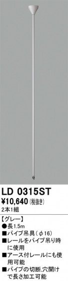 ODELIC �����ǥ�å� �졼�롦��Ϣ���� LD0315ST �ᥤ��̿�