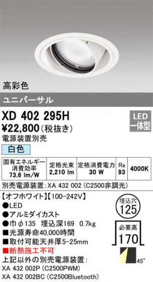 ODELIC ǥå 饤 XD402295H ᥤ̿