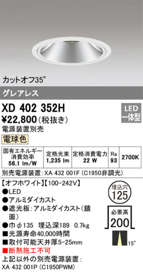 ODELIC ǥå 饤 XD402352H ᥤ̿