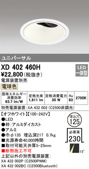 ODELIC ǥå 饤 XD402460H ᥤ̿