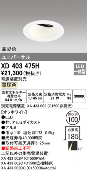 ODELIC ǥå 饤 XD403475H ᥤ̿