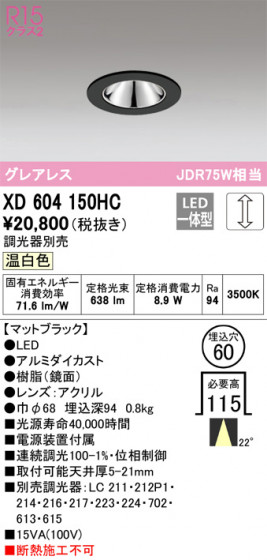 ODELIC ǥå 饤 XD604150HC ᥤ̿