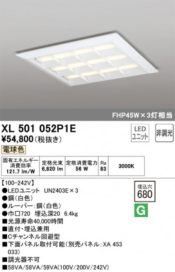 ODELIC ǥå ١饤 XL501052P1E ᥤ̿