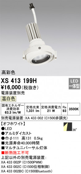 ODELIC ǥå ݥåȥ饤 XS413199H ᥤ̿