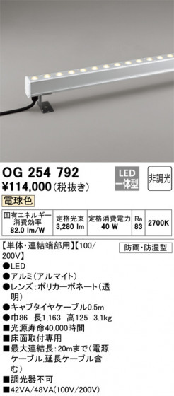 ODELIC ǥå ƥꥢ饤 OG254792 ᥤ̿