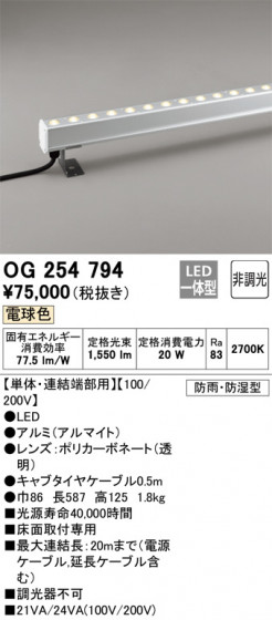 ODELIC ǥå ƥꥢ饤 OG254794 ᥤ̿
