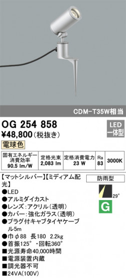 ODELIC ǥå ƥꥢ饤 OG254858 ᥤ̿