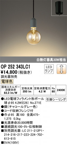 ODELIC ǥå ڥȥ饤 OP252343LC1 ᥤ̿