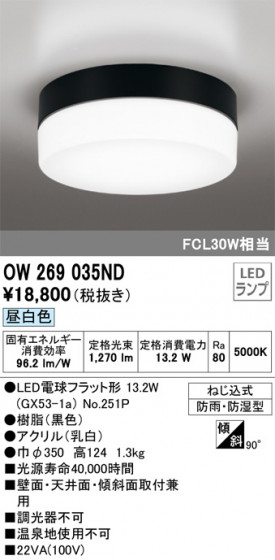 ODELIC ǥå Х롼饤 OW269035ND ᥤ̿