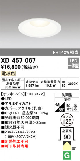 ODELIC ǥå ƥꥢ饤 XD457067 ᥤ̿