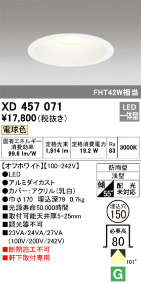 ODELIC ǥå ƥꥢ饤 XD457071 ᥤ̿