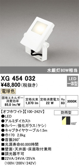 ODELIC ǥå ƥꥢ饤 XG454032 ᥤ̿
