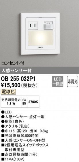 ODELIC ǥå եåȥ饤 OB255032P1 ᥤ̿