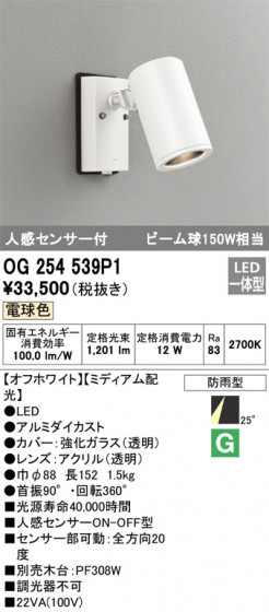 ODELIC ǥå ƥꥢ饤 OG254539P1 ᥤ̿