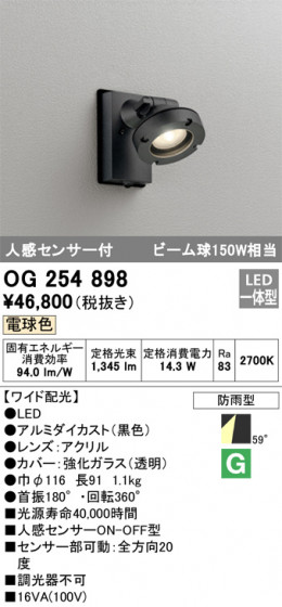 ODELIC ǥå ƥꥢ饤 OG254898 ᥤ̿