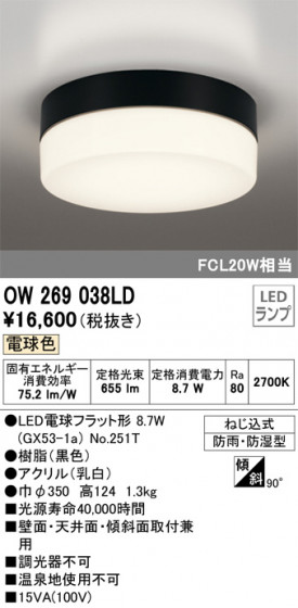 ODELIC ǥå Х롼饤 OW269038LD ᥤ̿