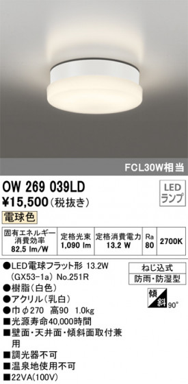 ODELIC ǥå Х롼饤 OW269039LD ᥤ̿