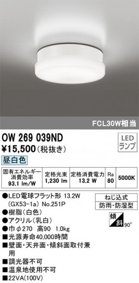 ODELIC ǥå Х롼饤 OW269039ND ᥤ̿