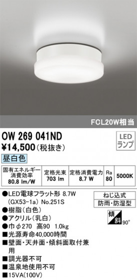 ODELIC ǥå Х롼饤 OW269041ND ᥤ̿