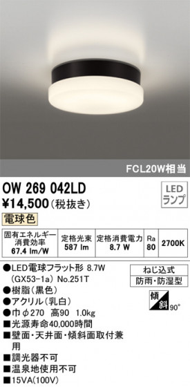 ODELIC ǥå Х롼饤 OW269042LD ᥤ̿
