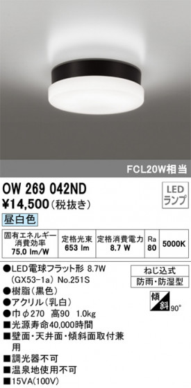 ODELIC ǥå Х롼饤 OW269042ND ᥤ̿