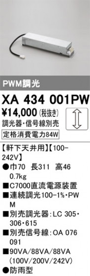 ODELIC ǥå ܹʡեѡ XA434001PW ᥤ̿