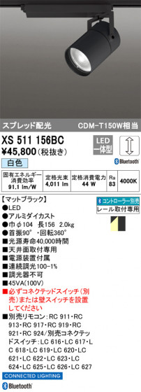 ODELIC ǥå ݥåȥ饤 XS511156BC ᥤ̿