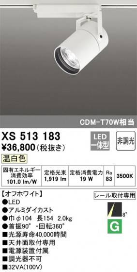 ODELIC ǥå ݥåȥ饤 XS513183 ᥤ̿