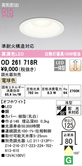 ODELIC ǥå 饤 OD261718R ᥤ̿