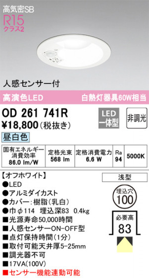 ODELIC ǥå 饤 OD261741R ᥤ̿