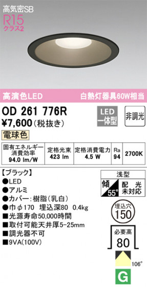 ODELIC ǥå 饤 OD261776R ᥤ̿