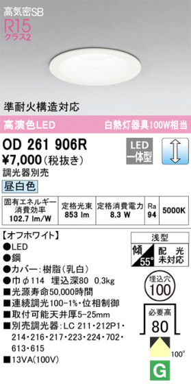 ODELIC ǥå 饤 OD261906R ᥤ̿