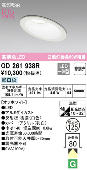ODELIC ǥå 饤 OD261938R ᥤ̿