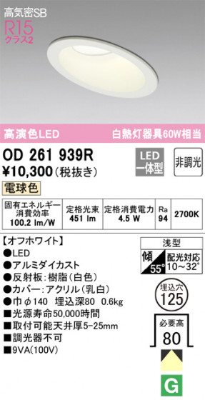 ODELIC ǥå 饤 OD261939R ᥤ̿