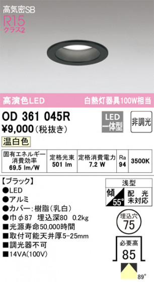 ODELIC ǥå 饤 OD361045R ᥤ̿