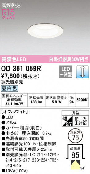 ODELIC ǥå 饤 OD361059R ᥤ̿