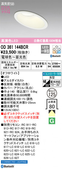 ODELIC ǥå 饤 OD361144BCR ᥤ̿