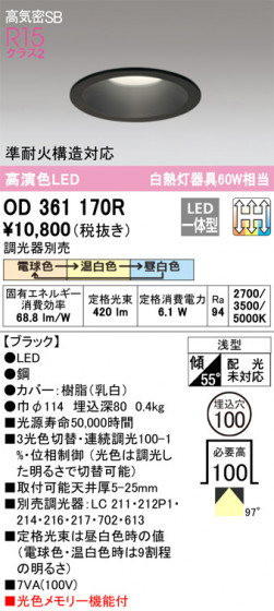 ODELIC ǥå 饤 OD361170R ᥤ̿