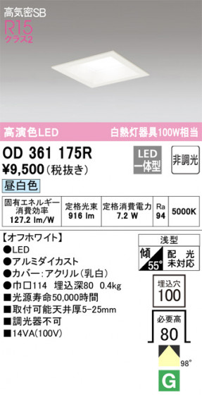 ODELIC ǥå 饤 OD361175R ᥤ̿