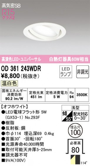 ODELIC ǥå 饤 OD361243WDR ᥤ̿
