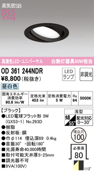ODELIC ǥå 饤 OD361244NDR ᥤ̿