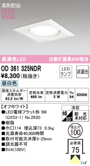 ODELIC ǥå 饤 OD361325NDR ᥤ̿