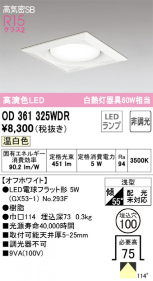ODELIC ǥå 饤 OD361325WDR ᥤ̿