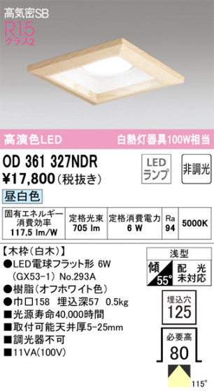 ODELIC ǥå 饤 OD361327NDR ᥤ̿