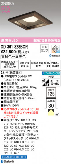 ODELIC ǥå 饤 OD361328BCR ᥤ̿