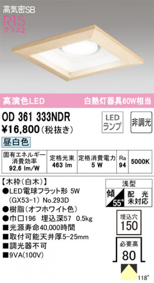 ODELIC ǥå 饤 OD361333NDR ᥤ̿