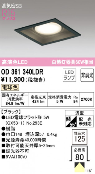 ODELIC ǥå 饤 OD361340LDR ᥤ̿