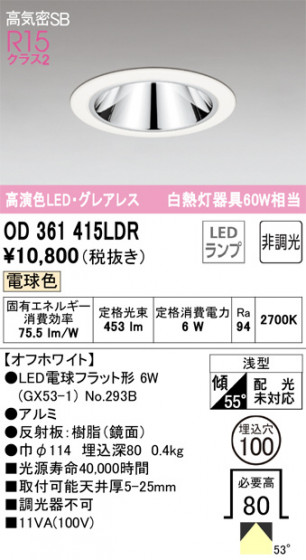 ODELIC ǥå 饤 OD361415LDR ᥤ̿